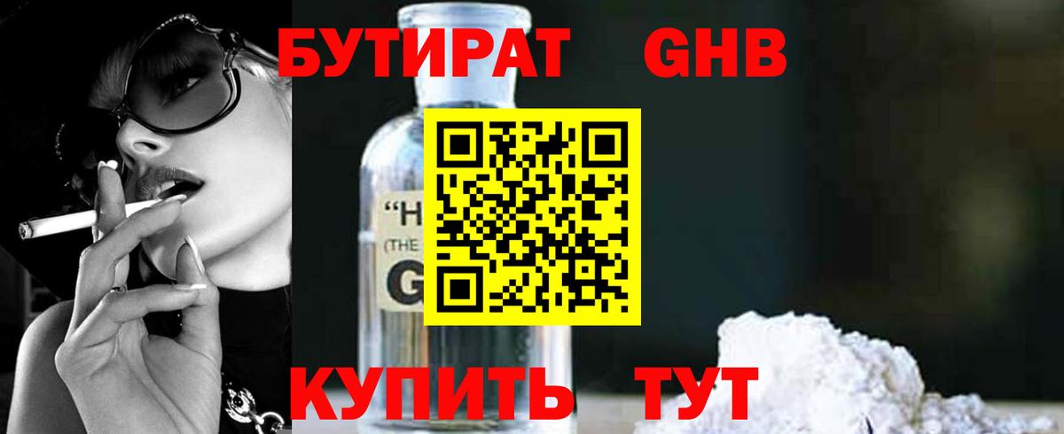 БУТИРАТ оксана Когалым