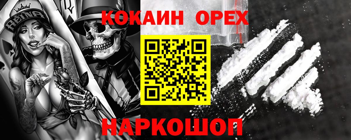Кокаин 98% Когалым