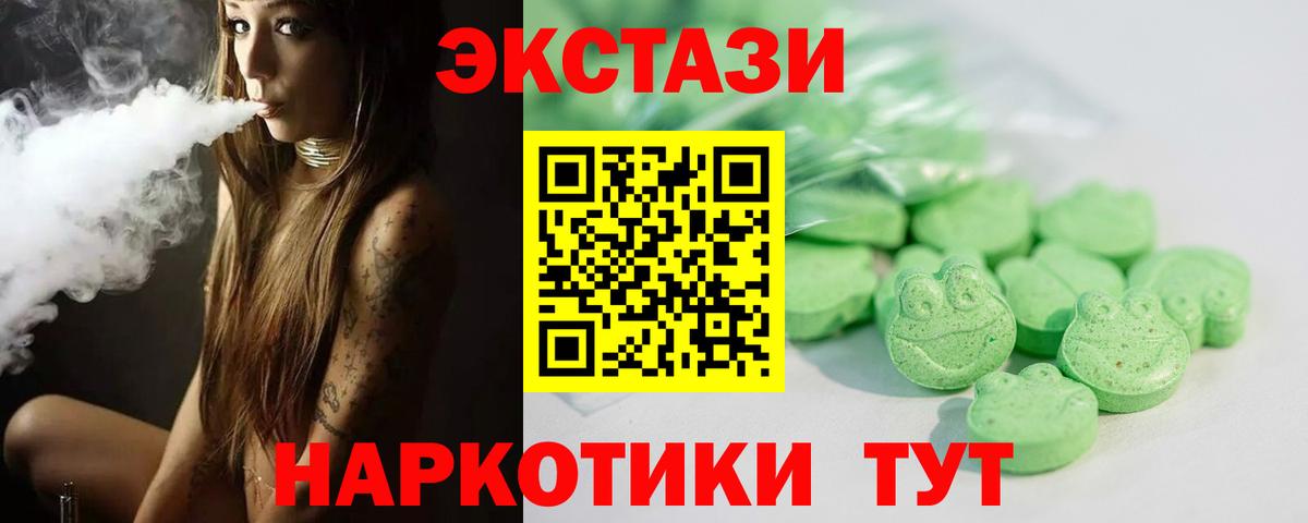 ЭКСТАЗИ круглые  цена   Вход с VPN  Когалым  Экстази бентли 