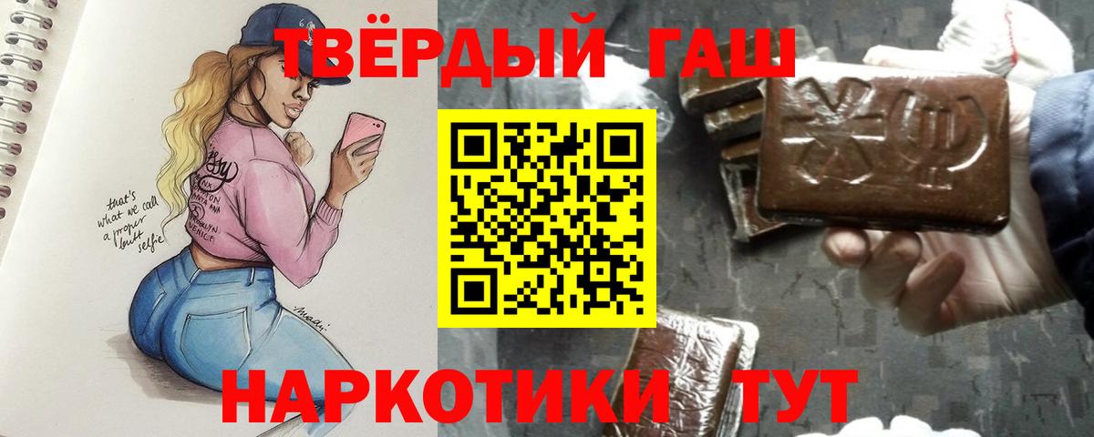 Гашиш гашик Когалым