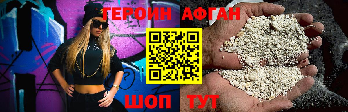 Когалым  ГЕРОИН  Вход с VPN  ГЕРОИН герыч 