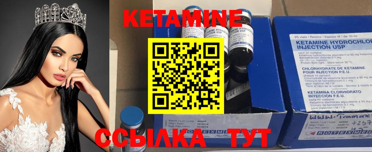 Кетамин VHQ Когалым