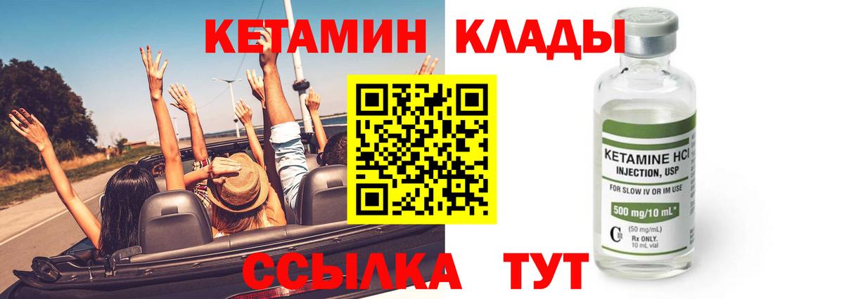 Когалым  КЕТАМИН VHQ  Вход с VPN  Кетамин VHQ 