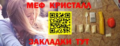 стаф Краснокаменск