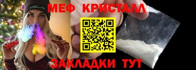 стаф Краснокаменск