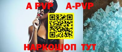 Альфа ПВП Краснознаменск