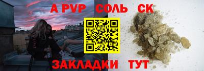 стаф Краснокаменск