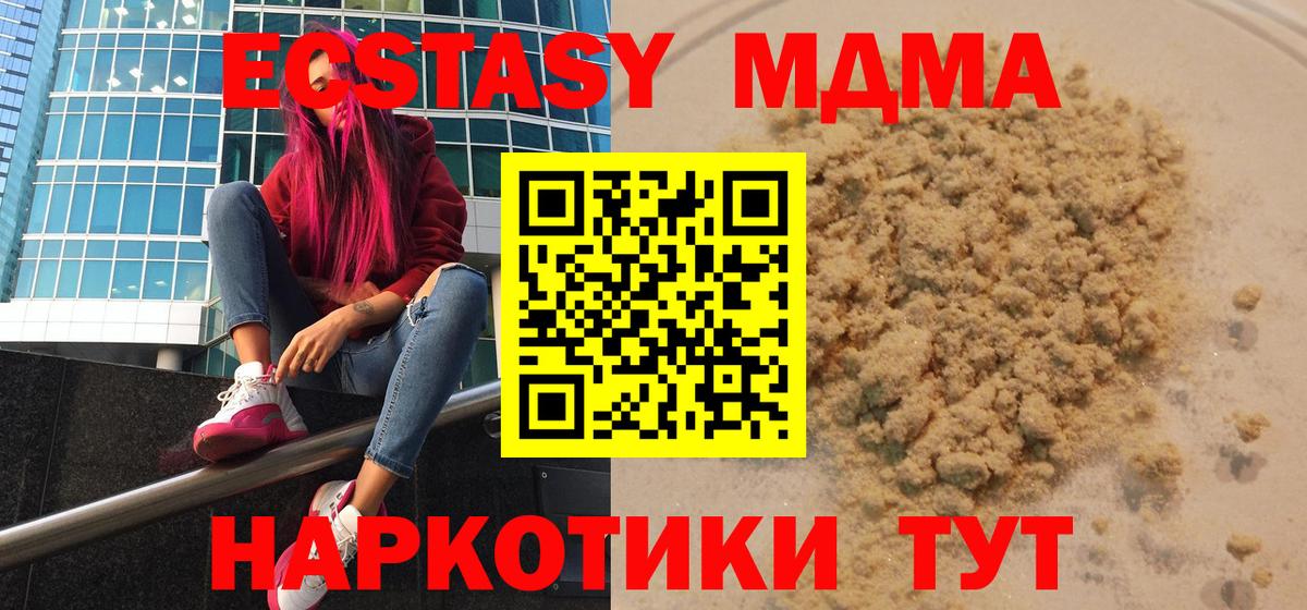 MDMA  МДМА Molly  Вход с VPN  Когалым  MDMA Molly 