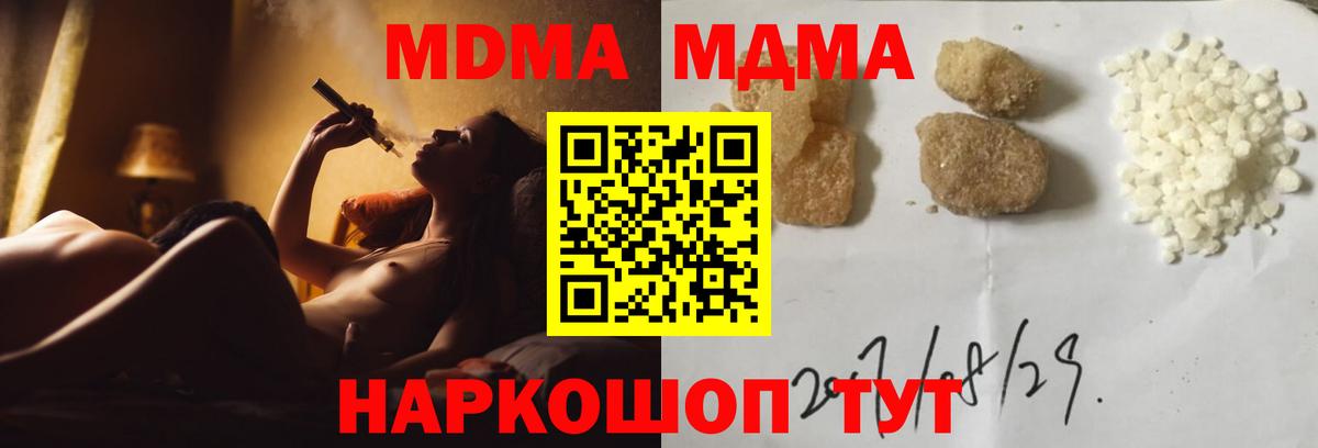 МДМА Molly Когалым