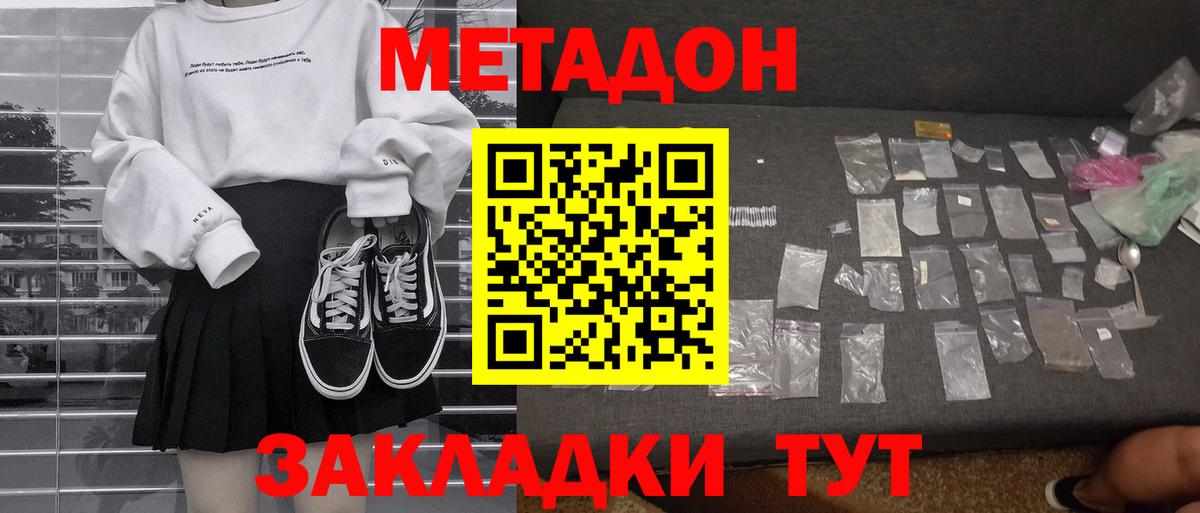 Метадон мёд  Вход с VPN  блэк спрут ССЫЛКА  Когалым 