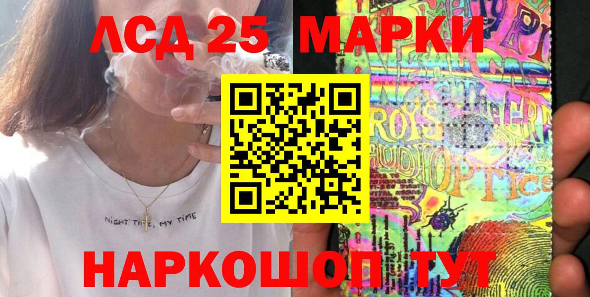Наркотические марки 1,5мг Когалым