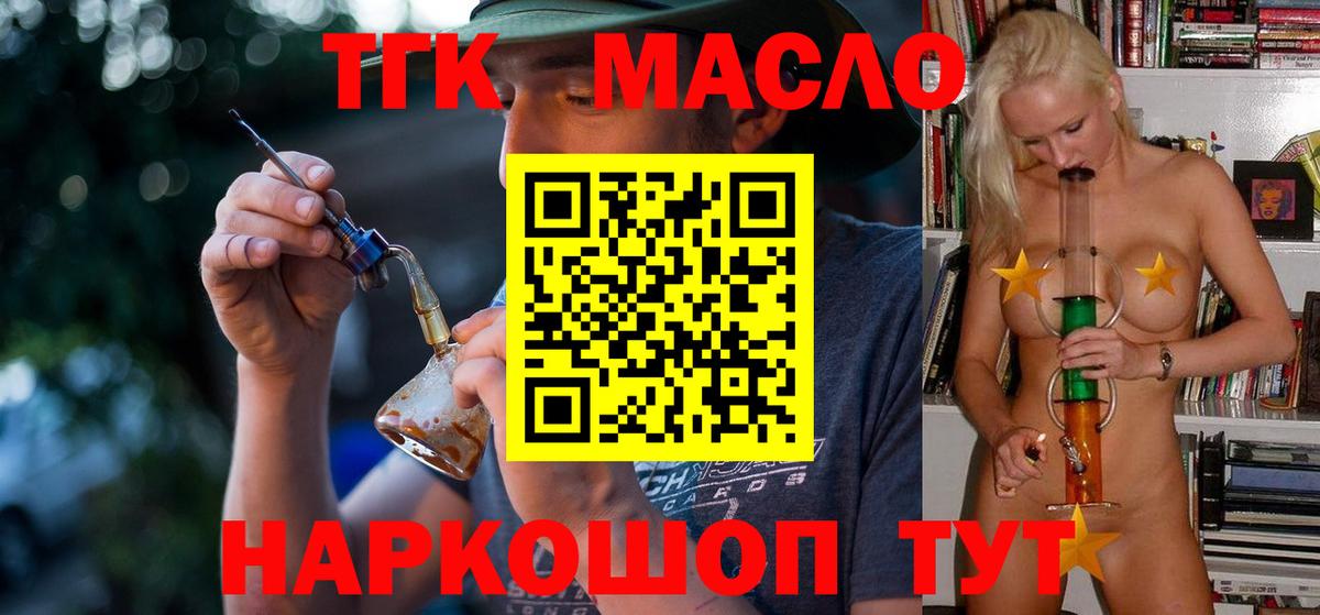 ТГК концентрат Когалым
