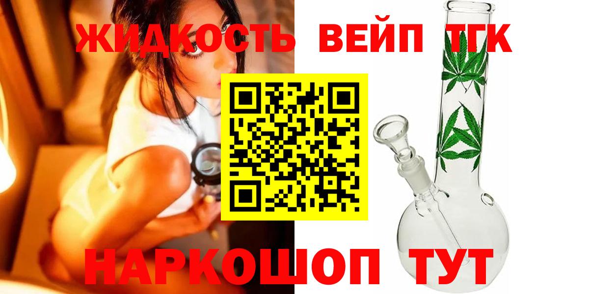 Дистиллят ТГК концентрат  Дистиллят ТГК концентрат  Когалым  Вход с VPN 